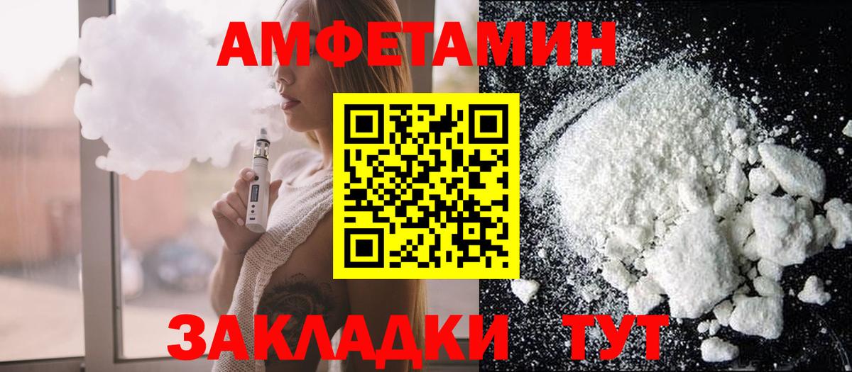 Амфетамин 97% Ярославль