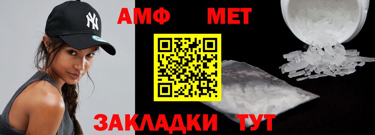 Амфетамин 97%  Вход с VPN  Ярославль 