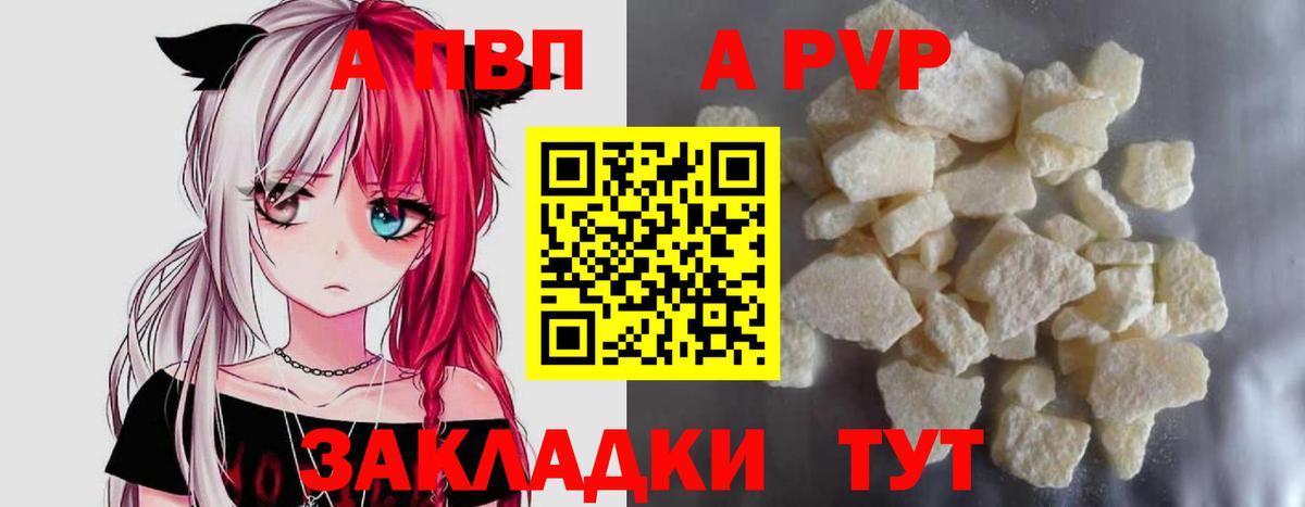 А ПВП крисы CK  A-PVP СК  Alpha PVP Соль  Ярославль  Вход с VPN 
