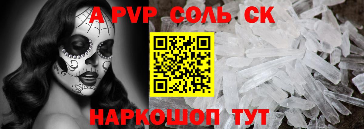 A PVP мука Ярославль