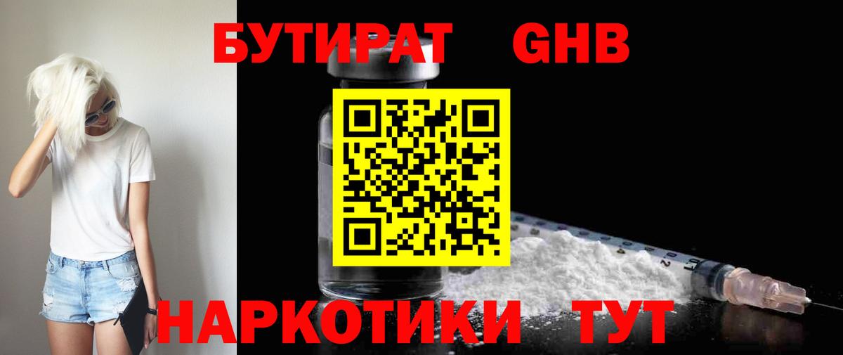 Бутират Butirat  Вход с VPN  Бутират  Ярославль 