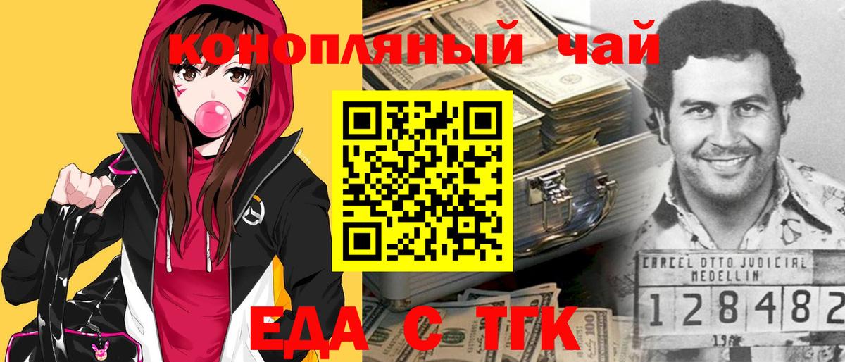 Ярославль  Cannafood марихуана  Вход с VPN 