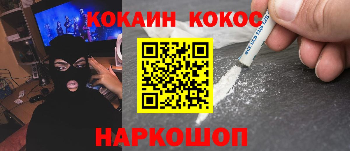 Cocaine 97% Ярославль