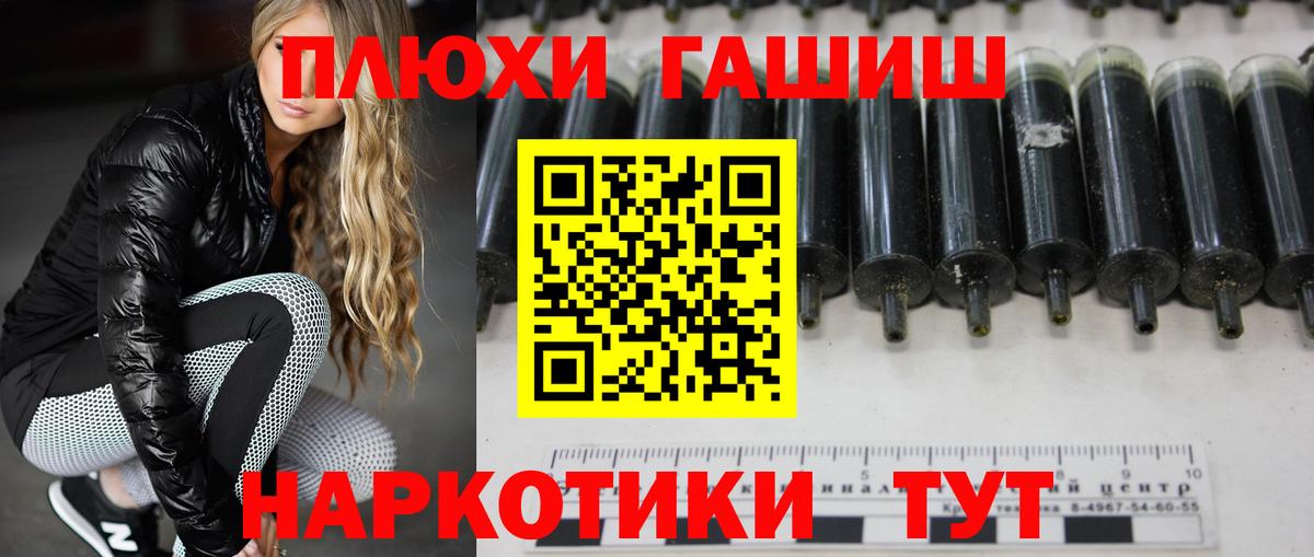 ГАШ VHQ  Вход с VPN  Ярославль  Гашиш гарик 
