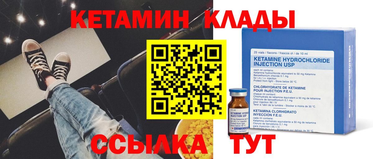Кетамин ketamine  Вход с VPN  Ярославль 