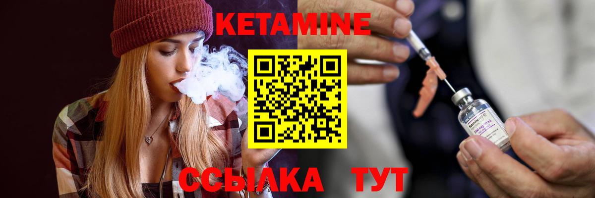 Кетамин ketamine Ярославль