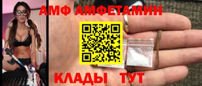 амф Кунгур