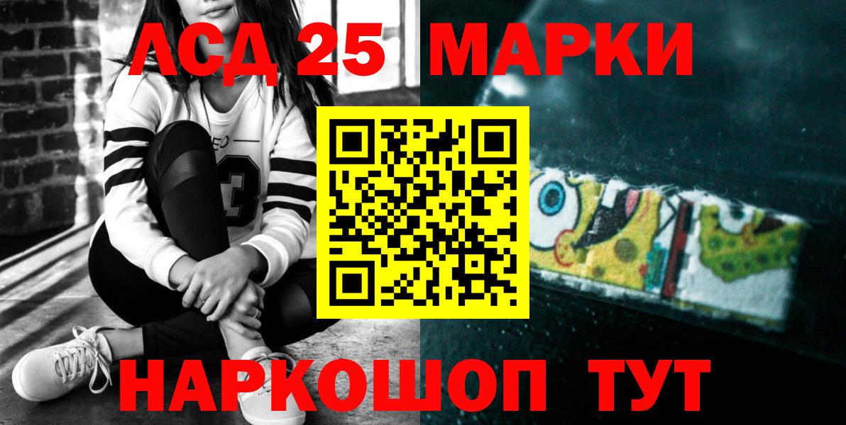 ЛСД экстази кислота  LSD-25 экстази ecstasy  Ярославль  Вход с VPN 