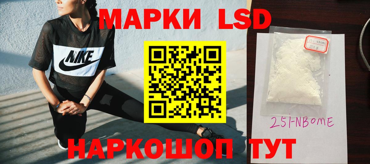 LSD-25 экстази кислота Ярославль