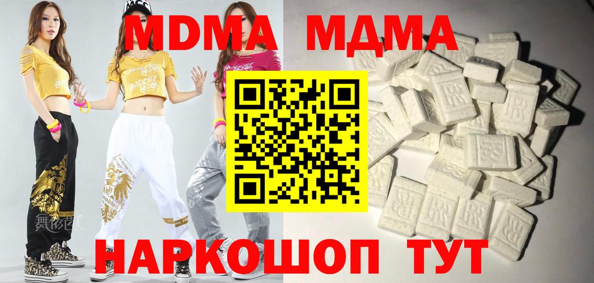 МДМА  МДМА VHQ  MDMA молли  Вход с VPN  Ярославль 