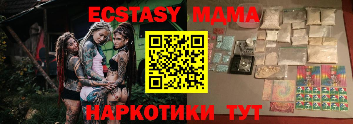 МДМА кристаллы Ярославль