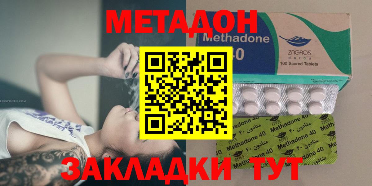 МЕТАДОН VHQ  Вход с VPN  мега ссылки  Ярославль 