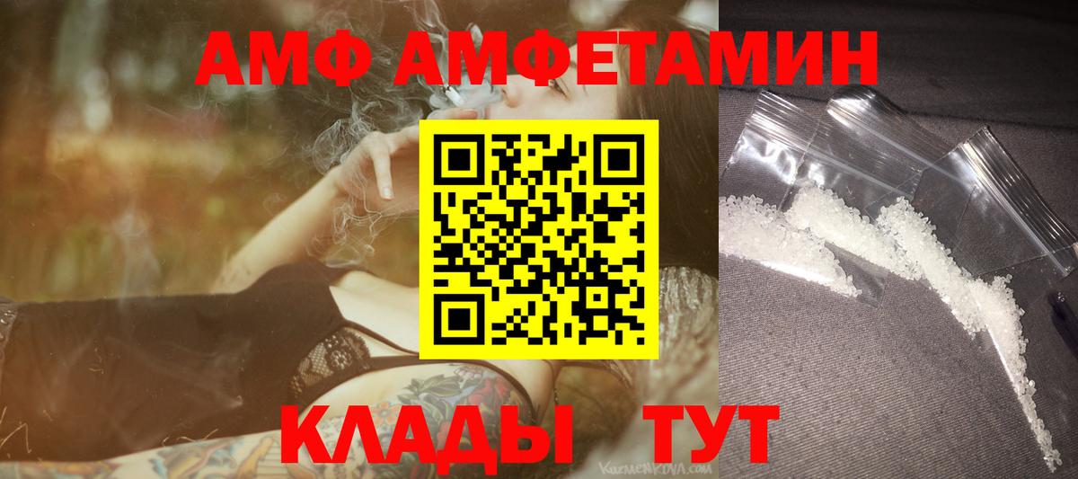 МЕТАМФЕТАМИН Декстрометамфетамин 99.9%  Вход с VPN  Ярославль 