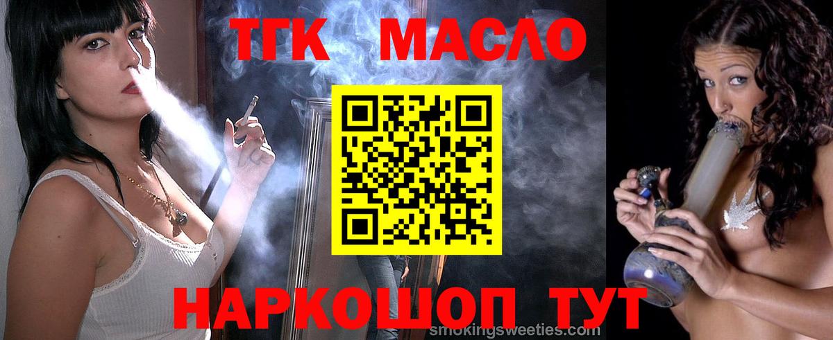 ТГК вейп  Вход с VPN  ТГК гашишное масло  Ярославль 